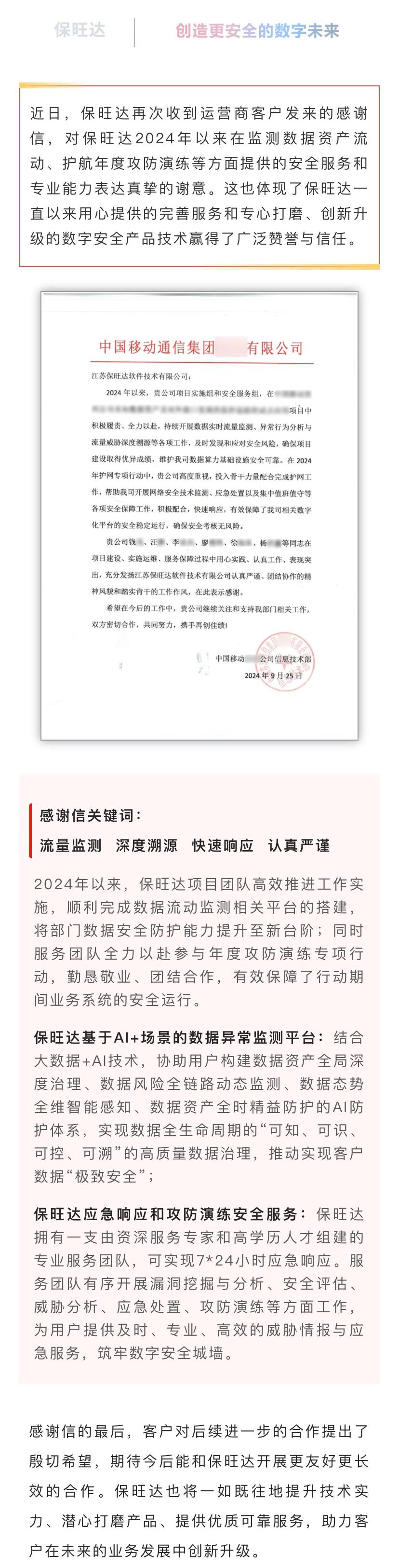 专心做好效劳，专心打磨产品|利来囯际一连提升效劳能力获得运营商客户认可